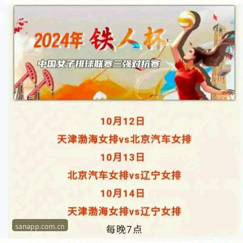 七年老球迷的赛前指南：三亿APP中国赛前分析到底看什么